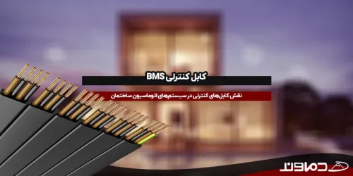 کابل کنترلی BMS