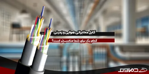 کابل‌ مخابراتی هوایی