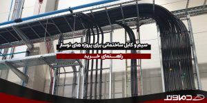 خرید کابل ساختمانی