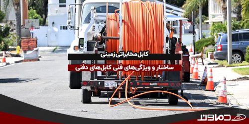 کابل مخابراتی زمینی